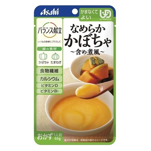 バランス献立なめらかかぼちゃ含め煮風 24個入