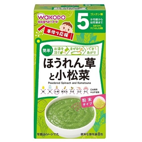 手作り応援ほうれん草と小松菜 24個入