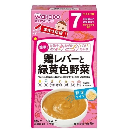 手作り応援鶏レバーと緑黄色野菜 24個入