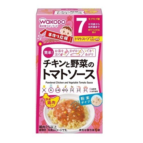 手作り応援チキンと野菜のトマトソース 24個入