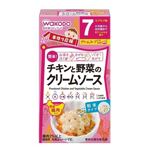 手作り応援チキンと野菜のクリームソース 24個入