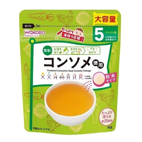 たっぷり手作り応援コンソメ(徳用) 24個入