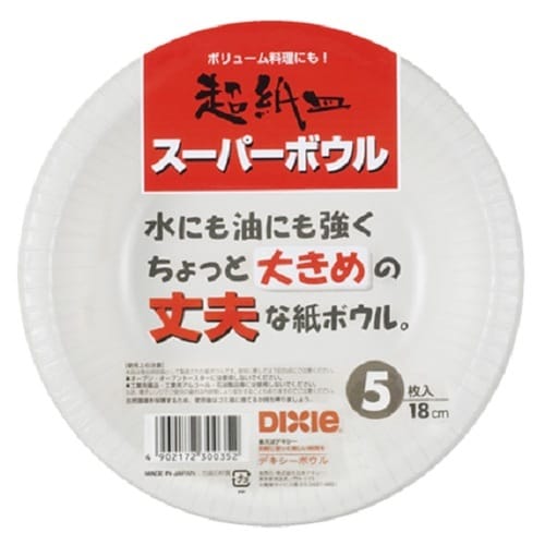 スーパーボウル18cm5P