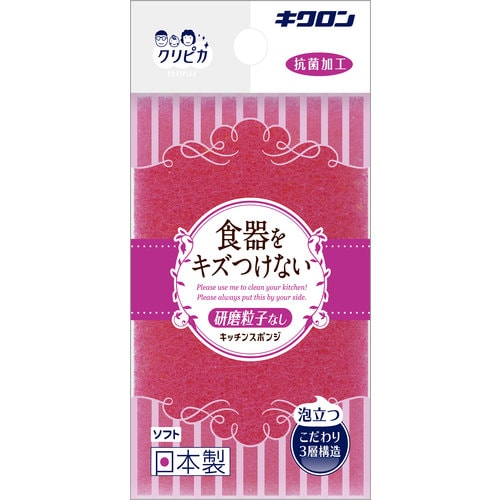 クリピカ ソフト