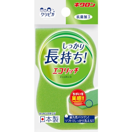 クリピカ エコリッチ