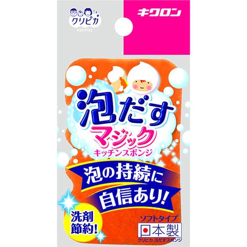 クリピカ泡だすスポンジOR