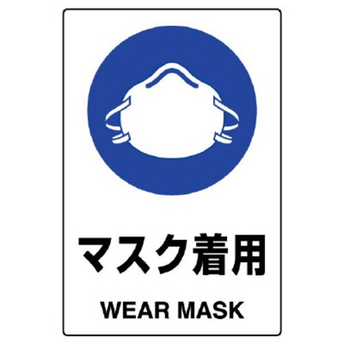 JIS規格ステッカー マスク着用