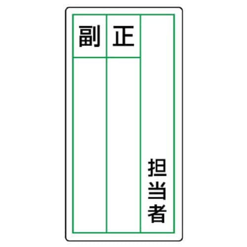 ステッカー製指名標識(小) 担当者 10枚組