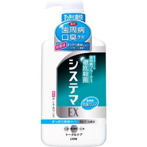 システマEXデンタルリンスアルコールタイプ