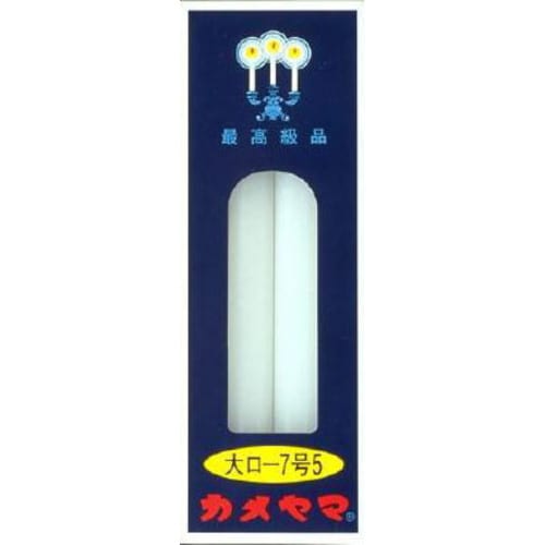 カメヤマローソク7.5号8丁