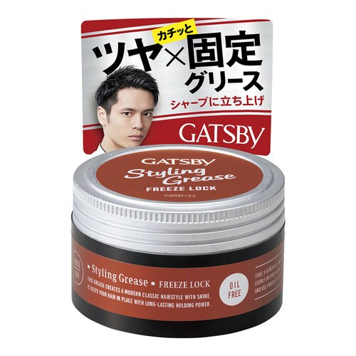 ギャツビースタイリンググリースフリーズロック
