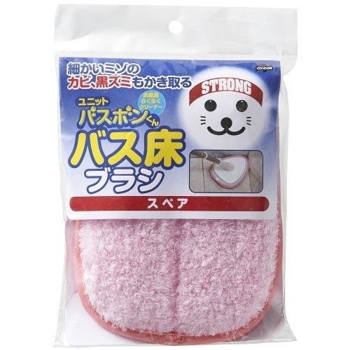 バスボンくん バス床ブラシ スペア ピンク