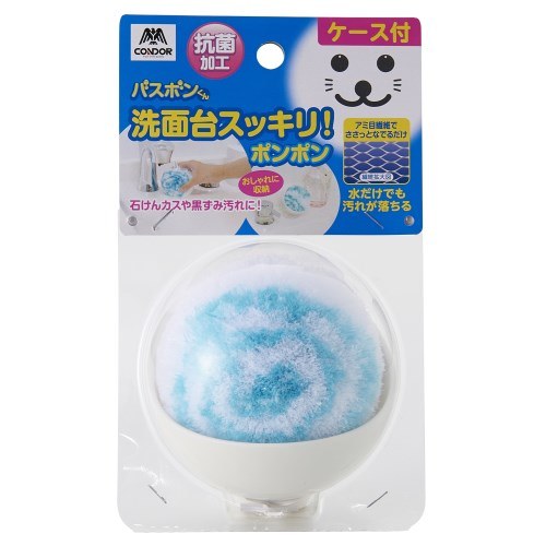バスボンくん 洗面台ポンポン抗菌ケース付 BL