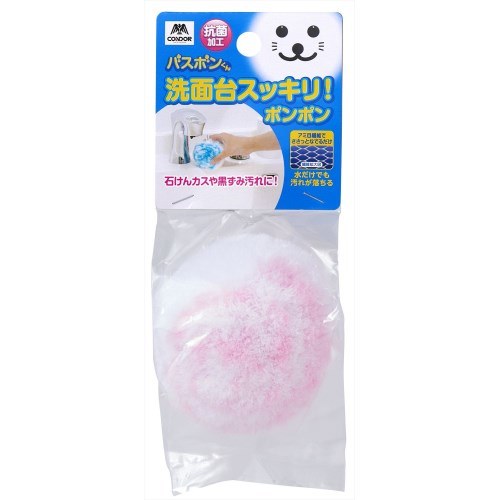 バスボンくん 洗面台スッキリポンポン抗菌 ピンク
