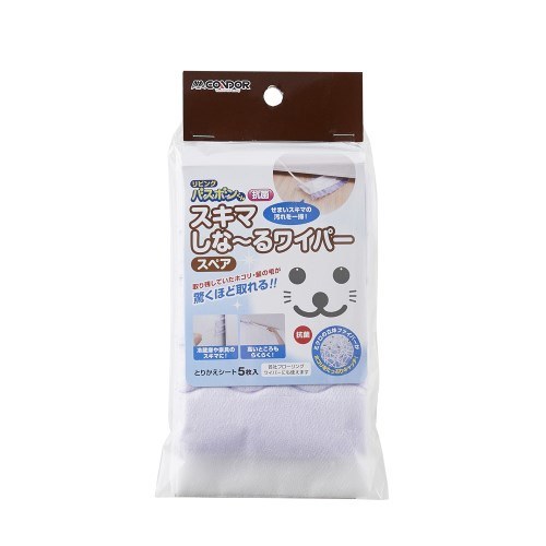 バスボンくん抗菌 スキマしなーるワイパー スペア