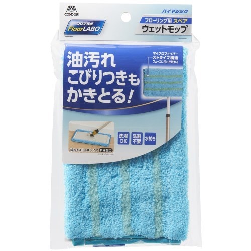 フロアラボ ウェットモップ スペア 26cm幅