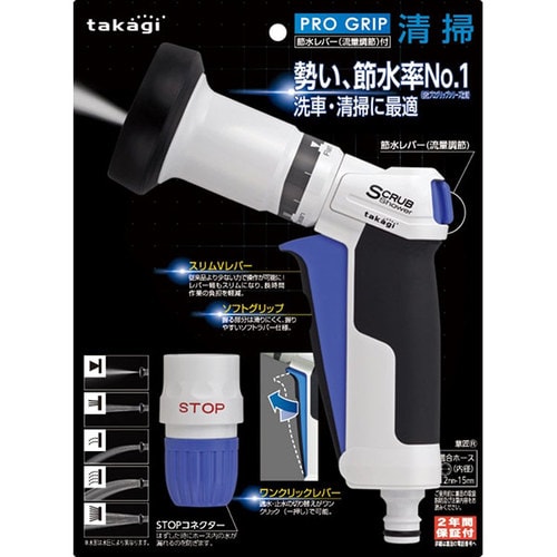 パチットプログリップスクラブシャワー