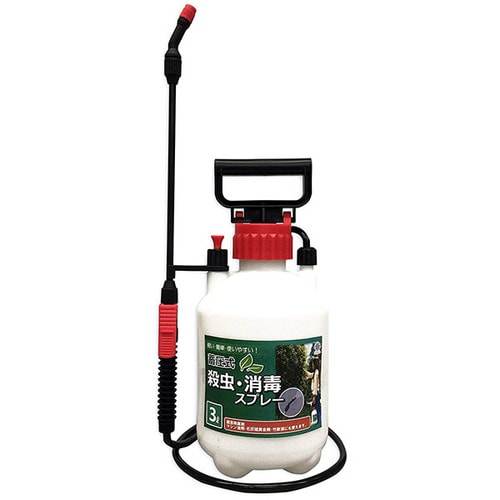 蓄圧式 殺虫・消毒スプレー