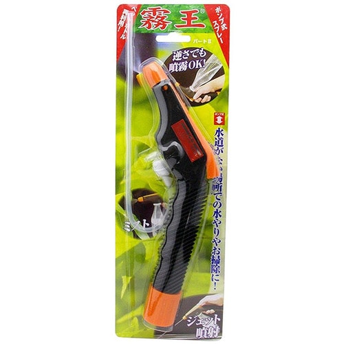 加圧式スプレー 霧王 パート2