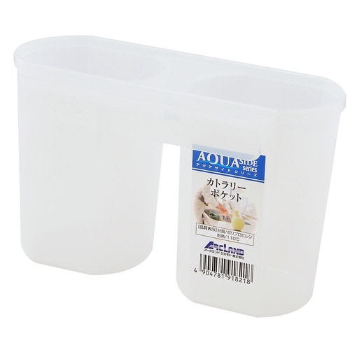 PC カトラリーポケット