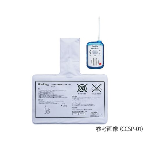 車椅子パッドセンサー(コードレス)