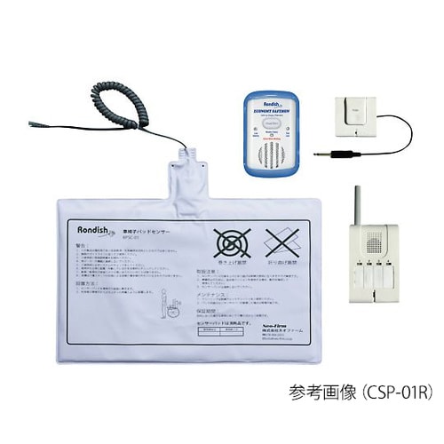 車椅子パッドセンサー(無線ハイグレード)