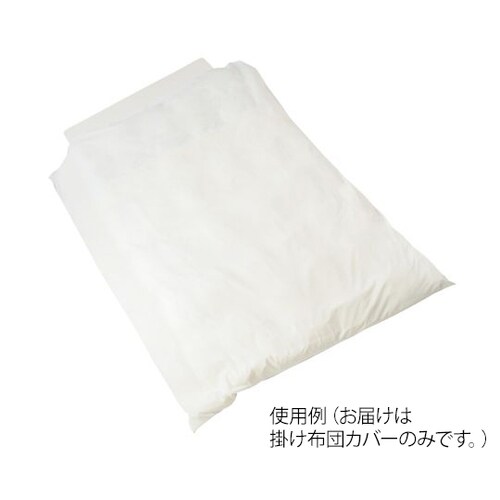 防水掛け布団カバー(サイドファスナー付き)