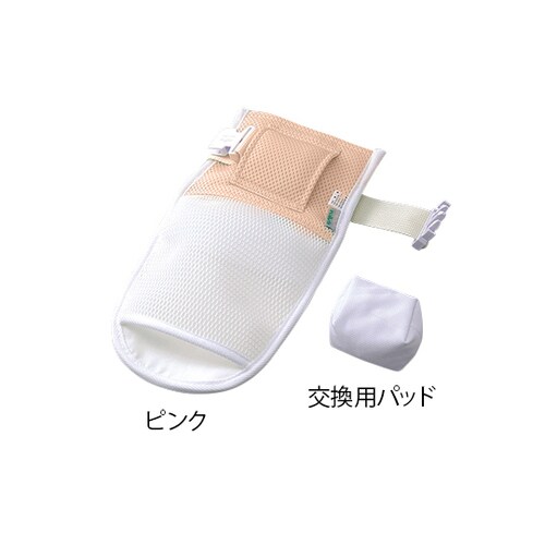 抜管防止手袋 ピンク 350×170 オープン