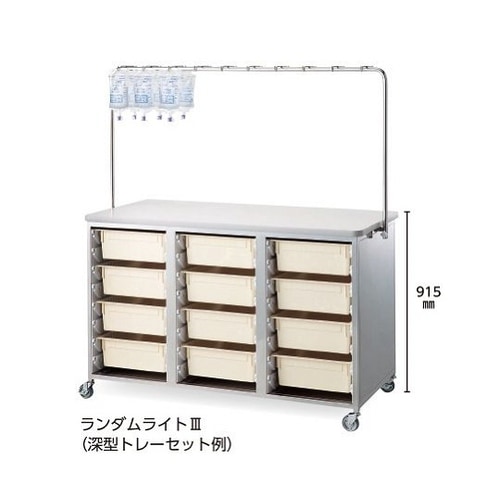 点滴処置台 ランダムライトIII