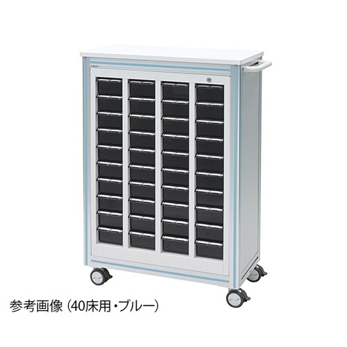 与薬カート 40床用 (ブルー)