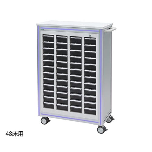 与薬カート 48床用 (ブルー)