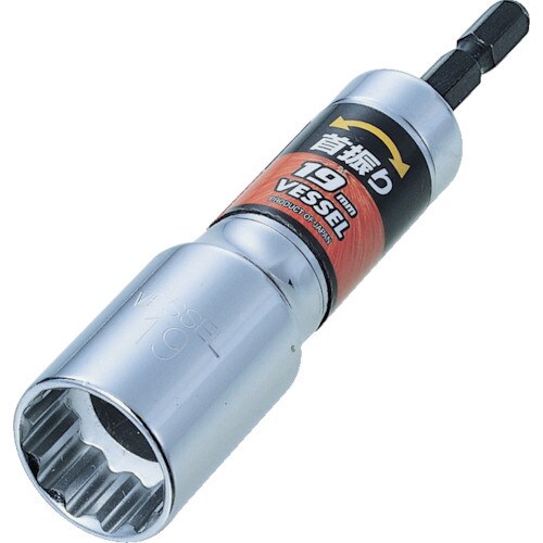 首振りソケットWA 対辺21×113mm