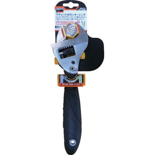 ラチェ式モンキーレンチ TRMW250U
