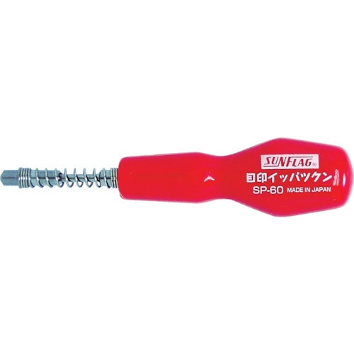 サンフラッグ イッパツクン