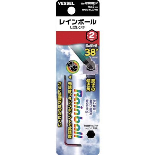 レインボールL型レンチ8900BP対辺2.0mm