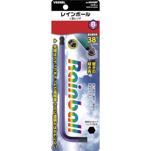 レインボールL型レンチ8900BP対辺8.0mm