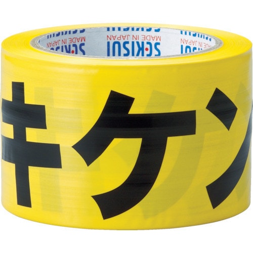 標識テープ70mmX50m黄・黒キケン注意
