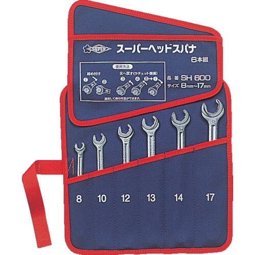スーパーヘッドスパナセット (6丁組セット)