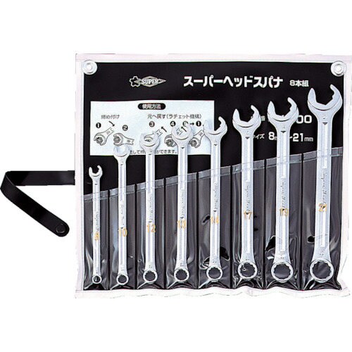 スーパーヘッドスパナセット (8丁組セット)
