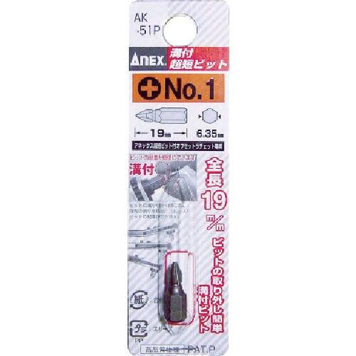 溝付超短ビット +1×19