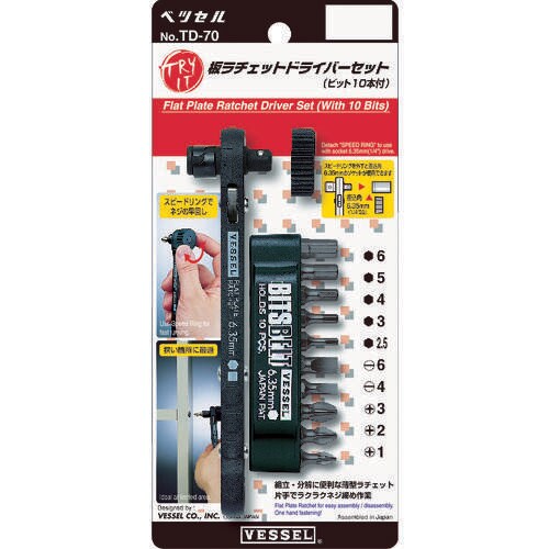 板ラチェットドライバーセット TD70