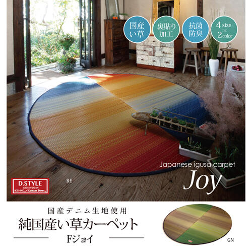 Fジョイ グリーン 140×200cm