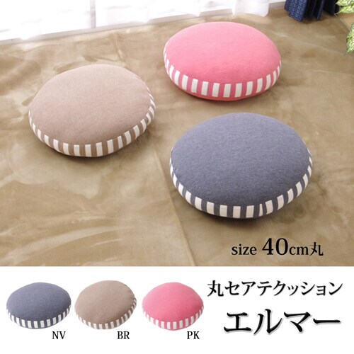 エルマー 40丸セアテ ブラウン 40R×5cm