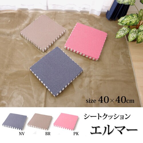 エルマー 40角シート ブラウン 40×40cm