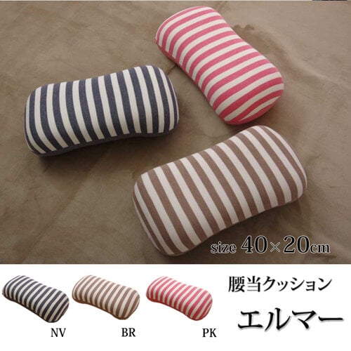 エルマー モールド腰当 ブラウン 40×20cm