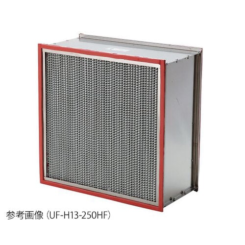 HEPAフィルタ UF−H13−250HF