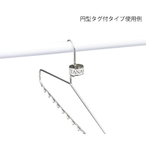 ステンレスハンガー(円型タグ付) 10本入