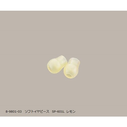 ソフトイヤピース SP−601L