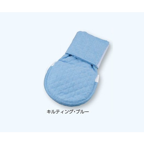 まもっ茶手(抜管防止ミトン)Mキルティング・ブルー