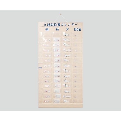 週間投薬カレンダー 2週間1日4回用